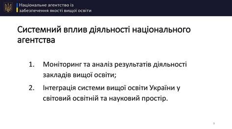 yfpzdj|Національне агентство із забезпечення якості вищої освіти .